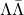 \Lambda \bar \Lambda