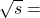 \sqrt{s}=
