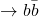 \rightarrow b\bar b