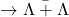 \to \bar{\Lambda + \Lambda}