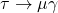 \tau\rightarrow \mu\gamma