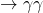 \rightarrow \gamma\gamma