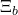 \Xi_b