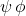\psi\,\phi