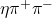 \eta \pi^{+} \pi^{-}