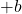 +b