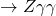 \to Z\gamma\gamma