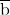 \overline{\mathrm{b}}