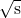 \sqrt{\textrm{s}}
