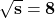 \mathbf {\sqrt{s} = 8}