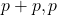 p+p, p