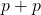 p+p