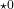 ^{\star 0}